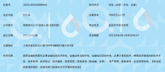 玖和宝金融信息服务