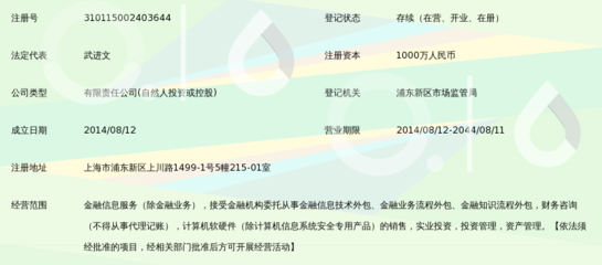 上海禹亿金融信息服务